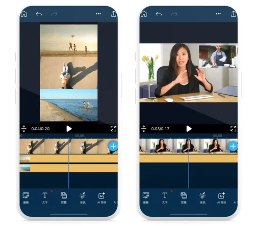 威力導演 影片合併app